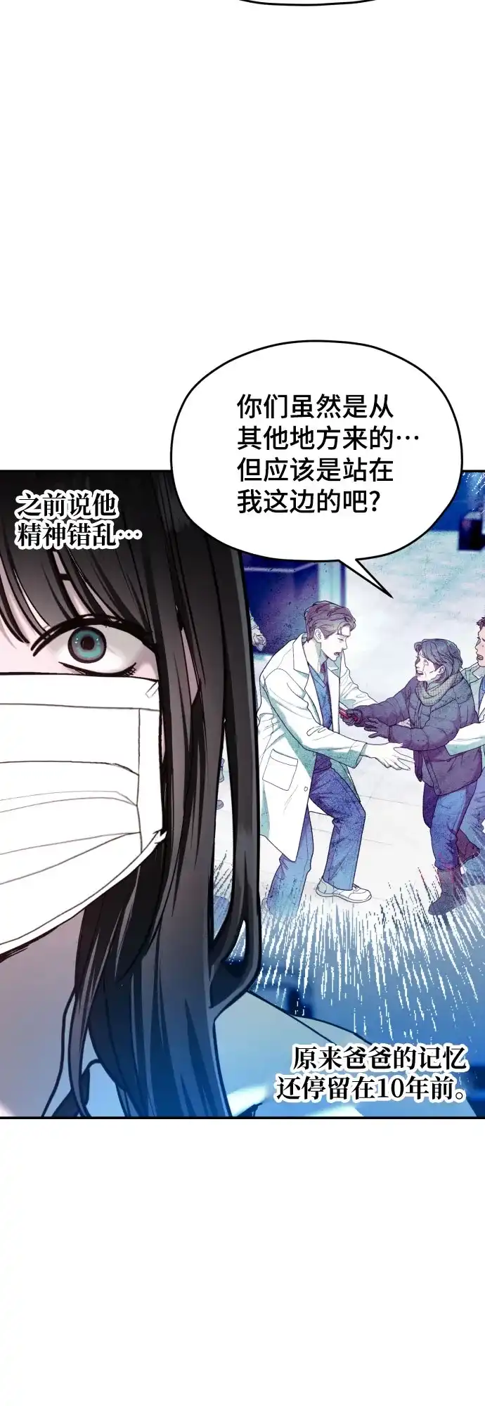 第215话-如出一辙的女儿-YIDAHM（第37张）