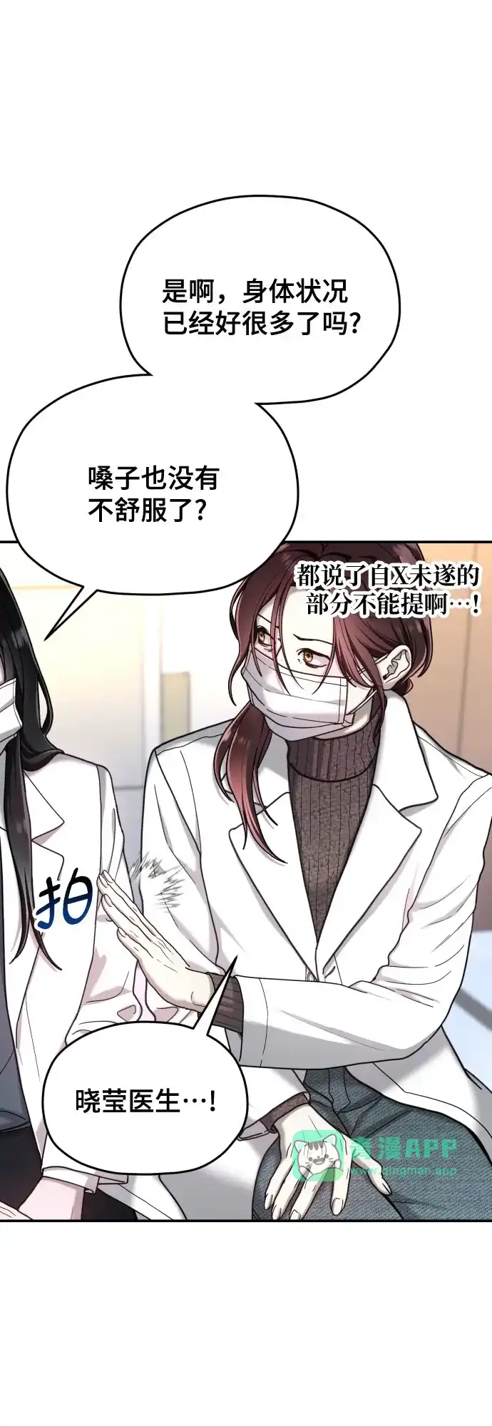 第215话-如出一辙的女儿-YIDAHM（第30张）