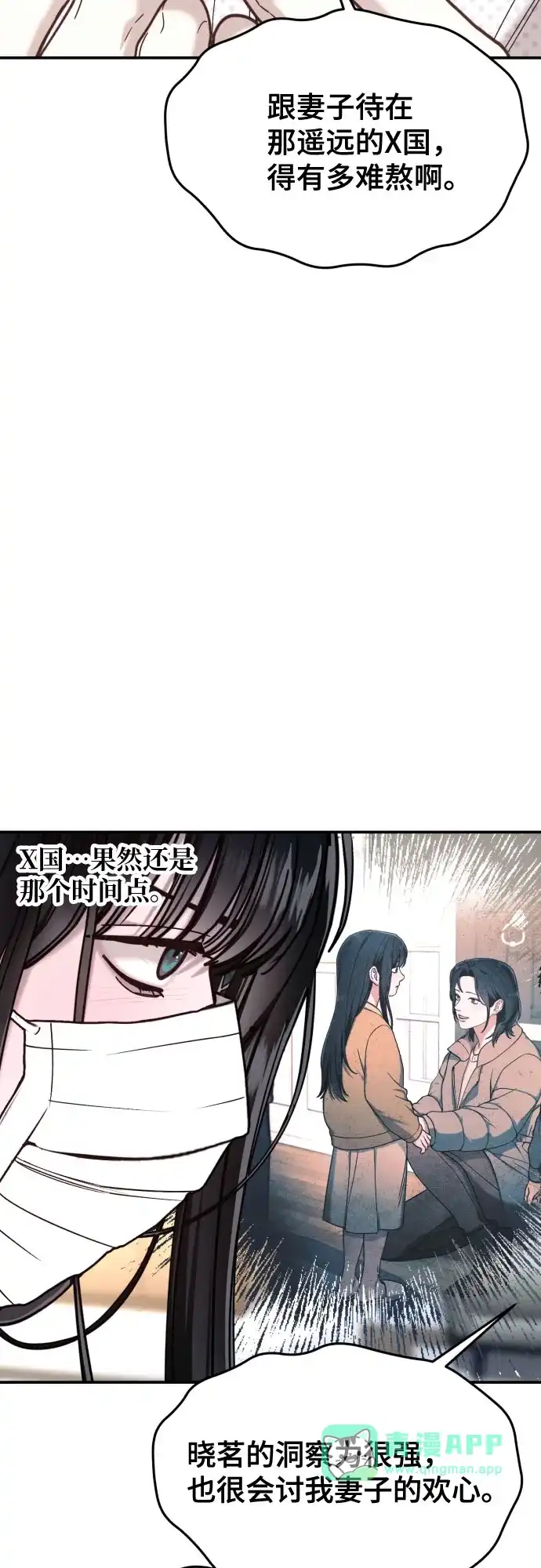 第215话-如出一辙的女儿-YIDAHM（第50张）