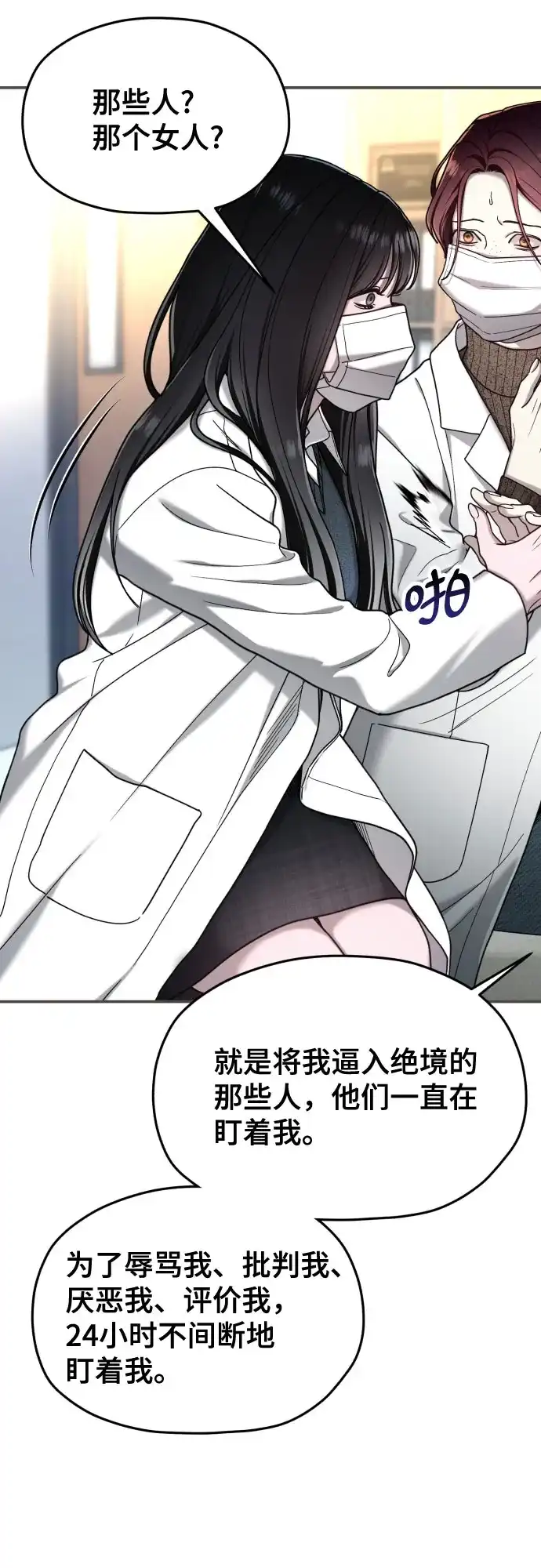 第215话-如出一辙的女儿-YIDAHM（第34张）