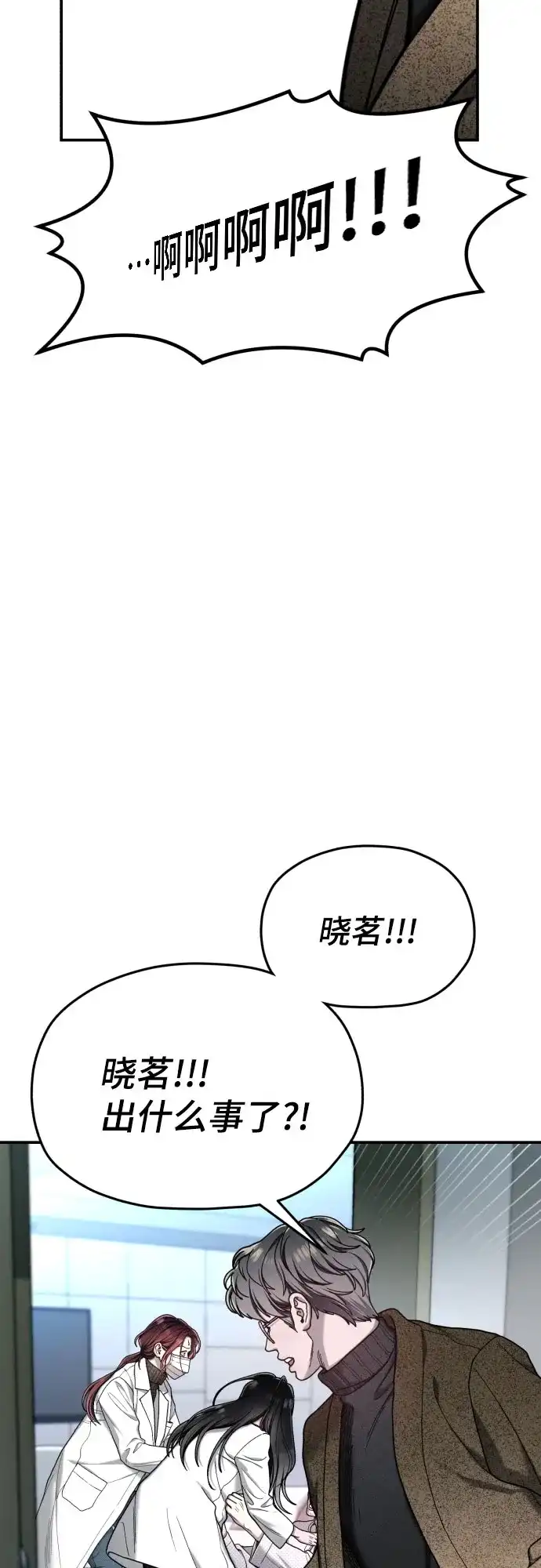 第215话-如出一辙的女儿-YIDAHM（第71张）