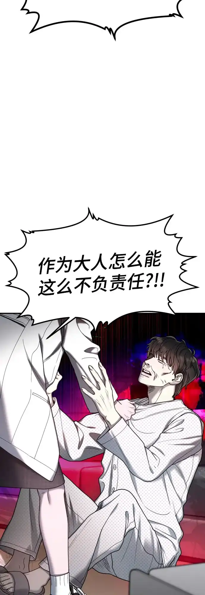 第215话-如出一辙的女儿-YIDAHM（第73张）