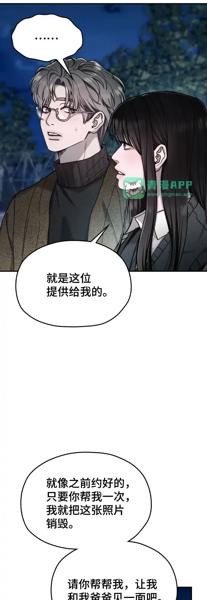 第215话-如出一辙的女儿-YIDAHM（第10张）