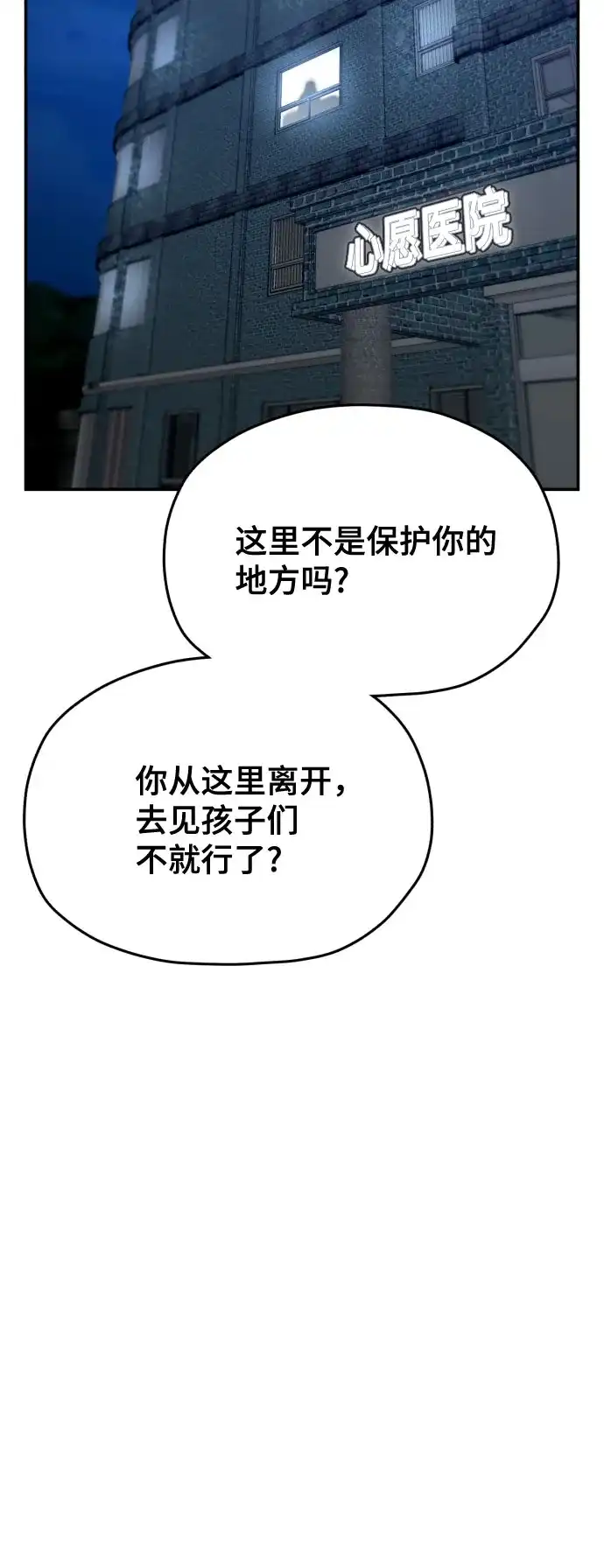 第215话-如出一辙的女儿-YIDAHM（第56张）