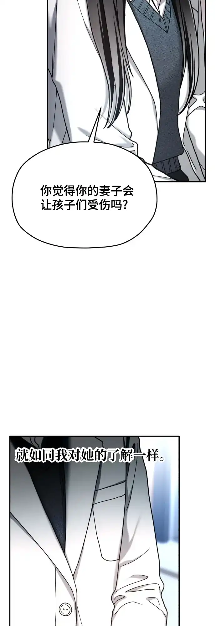 第215话-如出一辙的女儿-YIDAHM（第52张）
