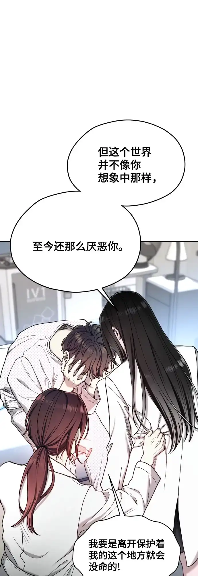 第215话-如出一辙的女儿-YIDAHM（第59张）