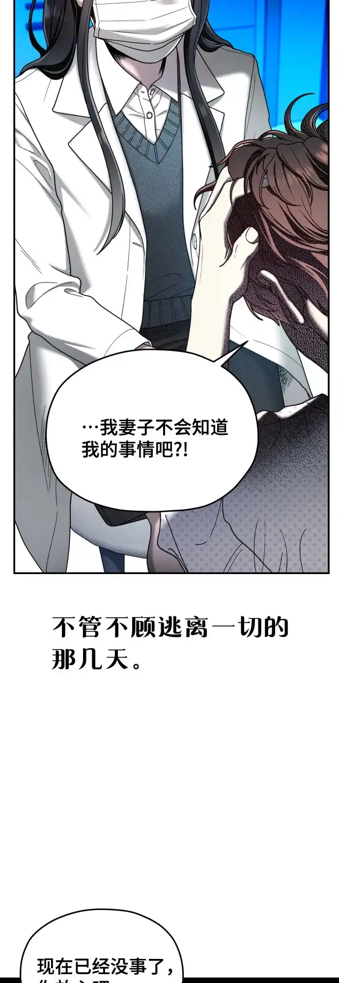 第215话-如出一辙的女儿-YIDAHM（第41张）