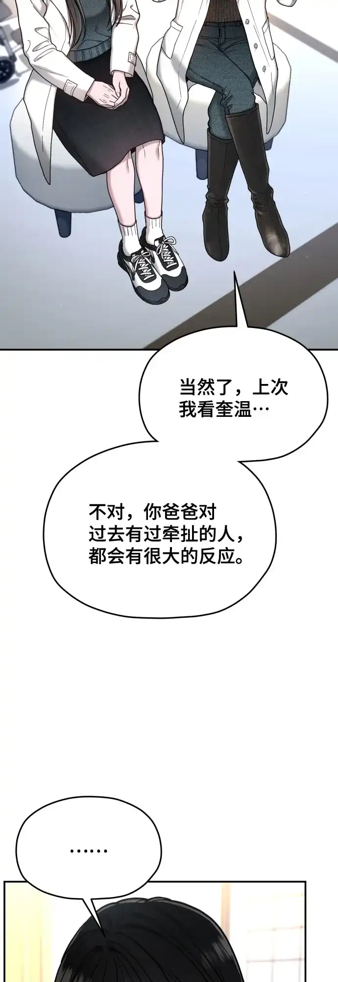 第215话-如出一辙的女儿-YIDAHM（第17张）