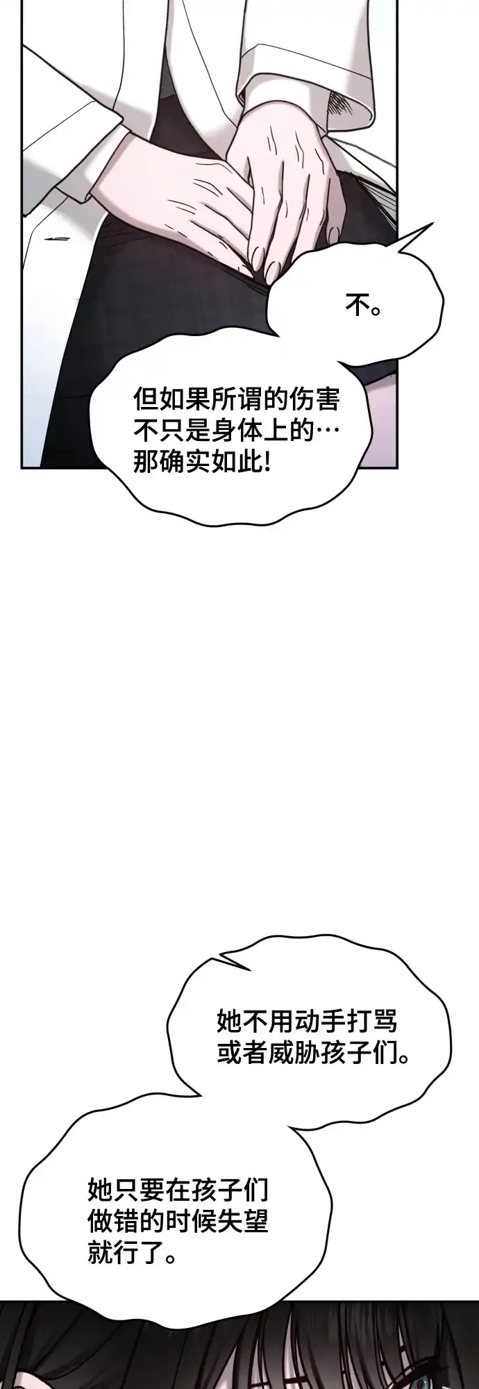 第215话-如出一辙的女儿-YIDAHM（第53张）