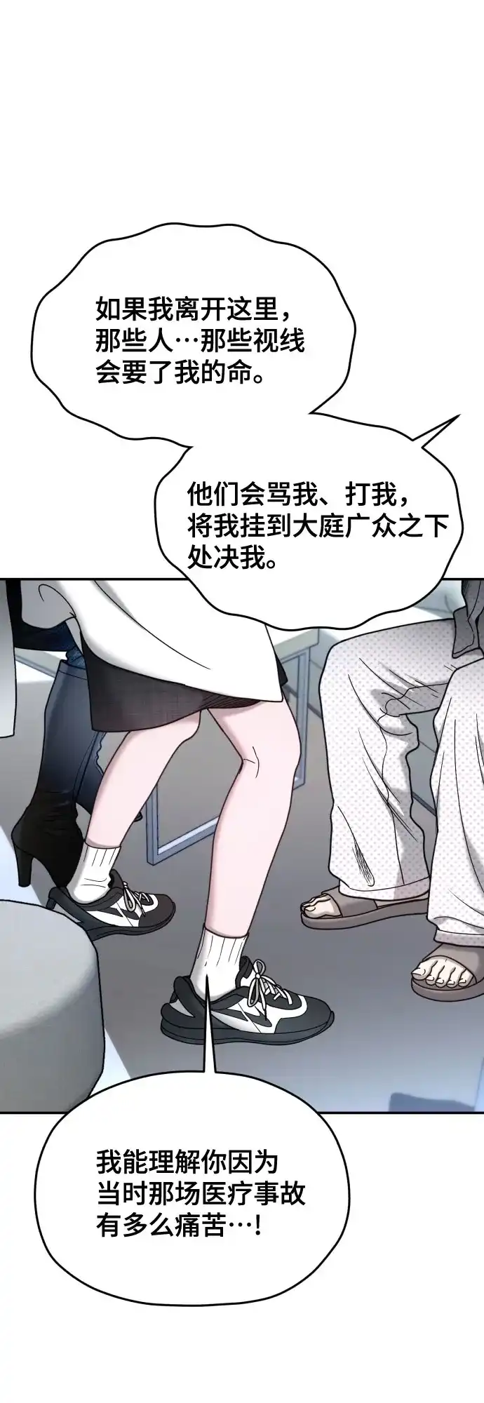 第215话-如出一辙的女儿-YIDAHM（第58张）