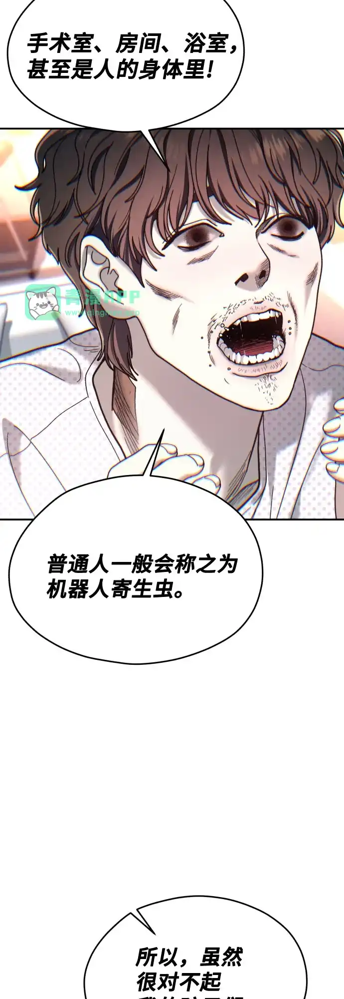 第215话-如出一辙的女儿-YIDAHM（第65张）