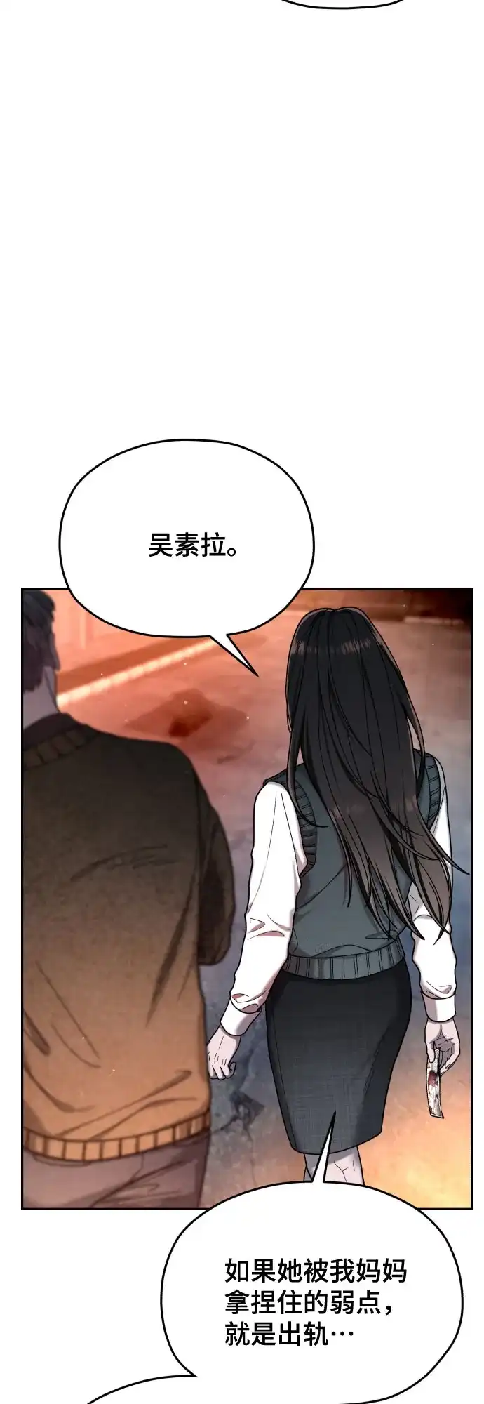 第215话-如出一辙的女儿-YIDAHM（第2张）