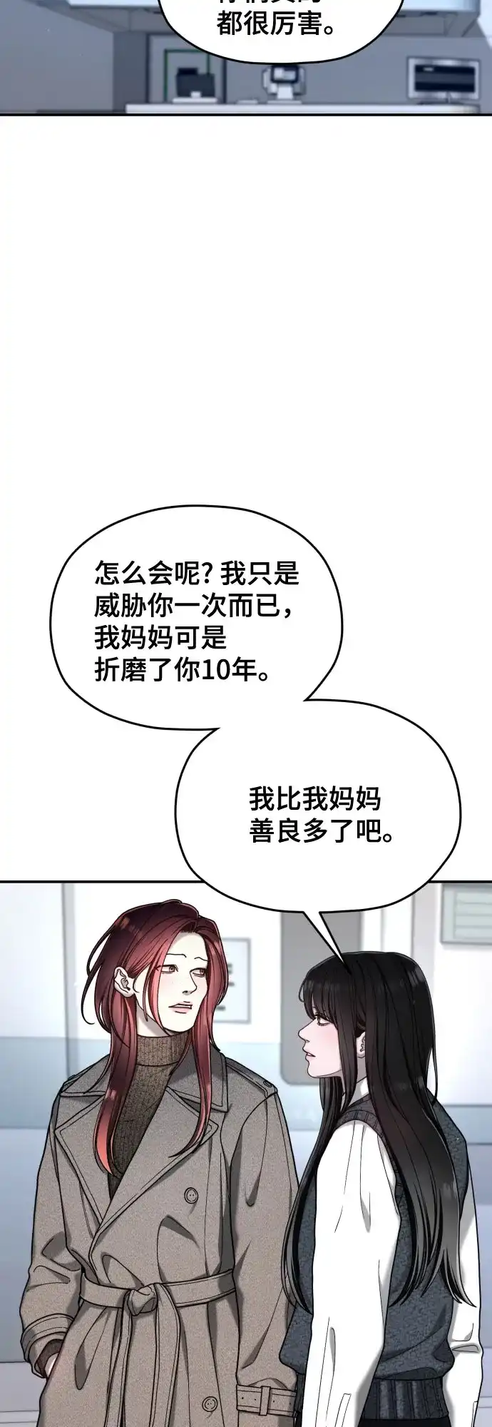 第215话-如出一辙的女儿-YIDAHM（第12张）