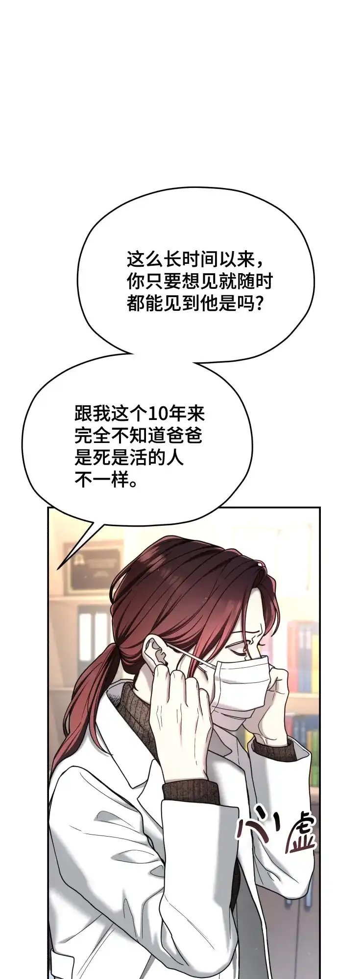 第215话-如出一辙的女儿-YIDAHM（第19张）