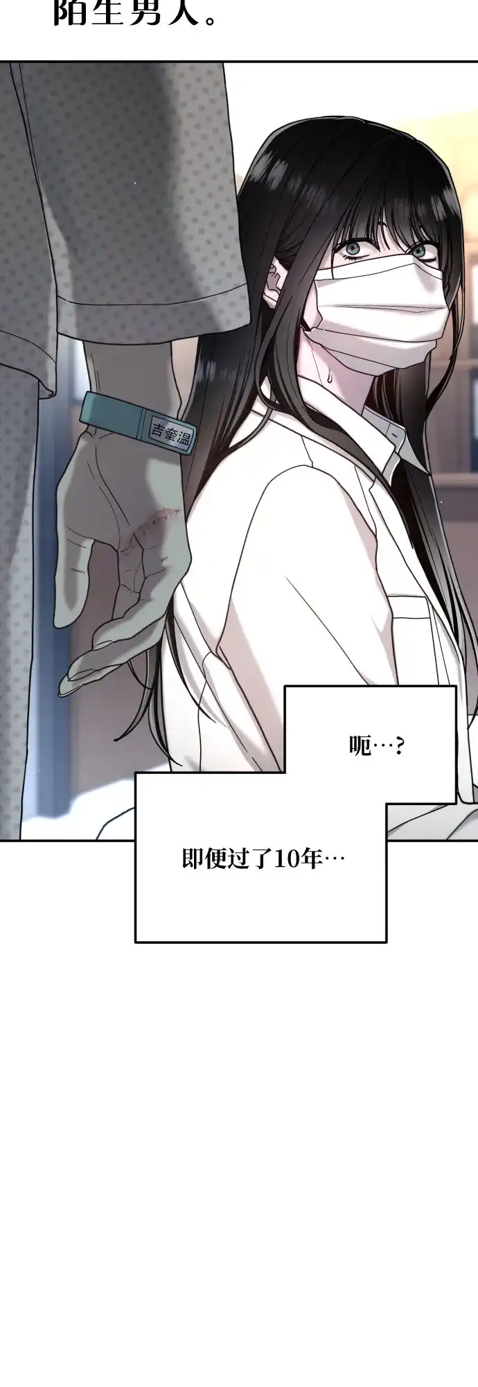 第215话-如出一辙的女儿-YIDAHM（第23张）