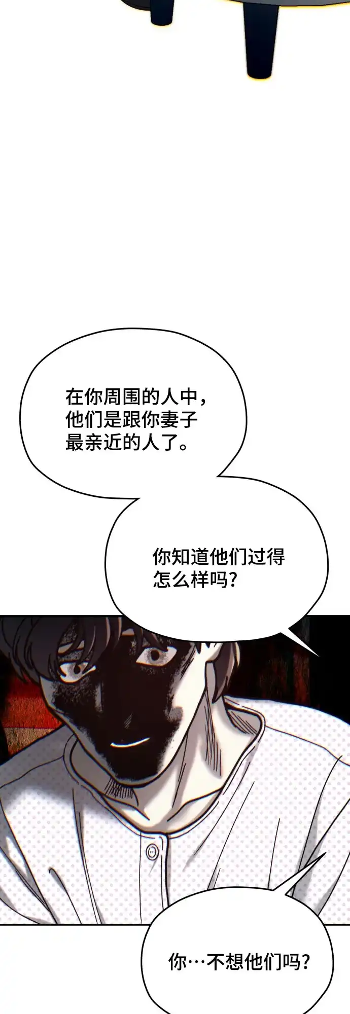 第215话-如出一辙的女儿-YIDAHM（第48张）