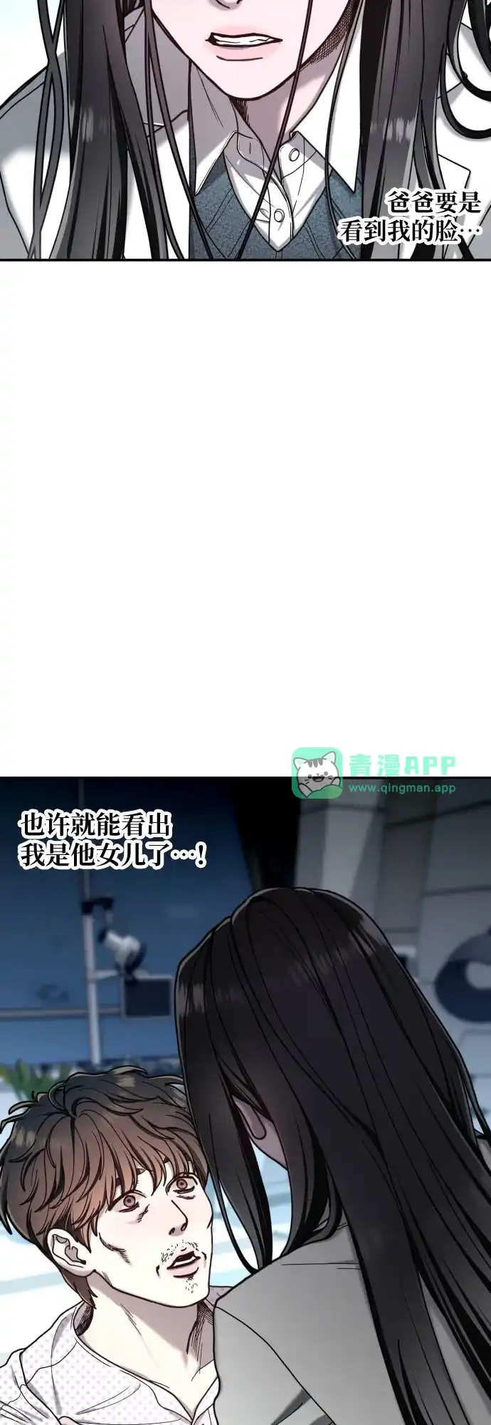 第216话-如出一辙的女儿-YIDAHM（第10张）