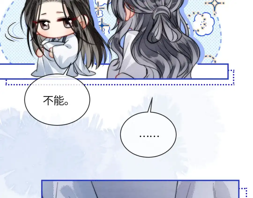 第12话最后一次-入海-季桐文化（第27张）
