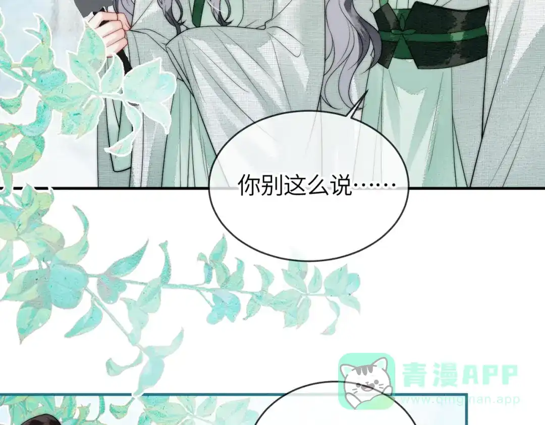 第13话过年-入海-季桐文化（第16张）