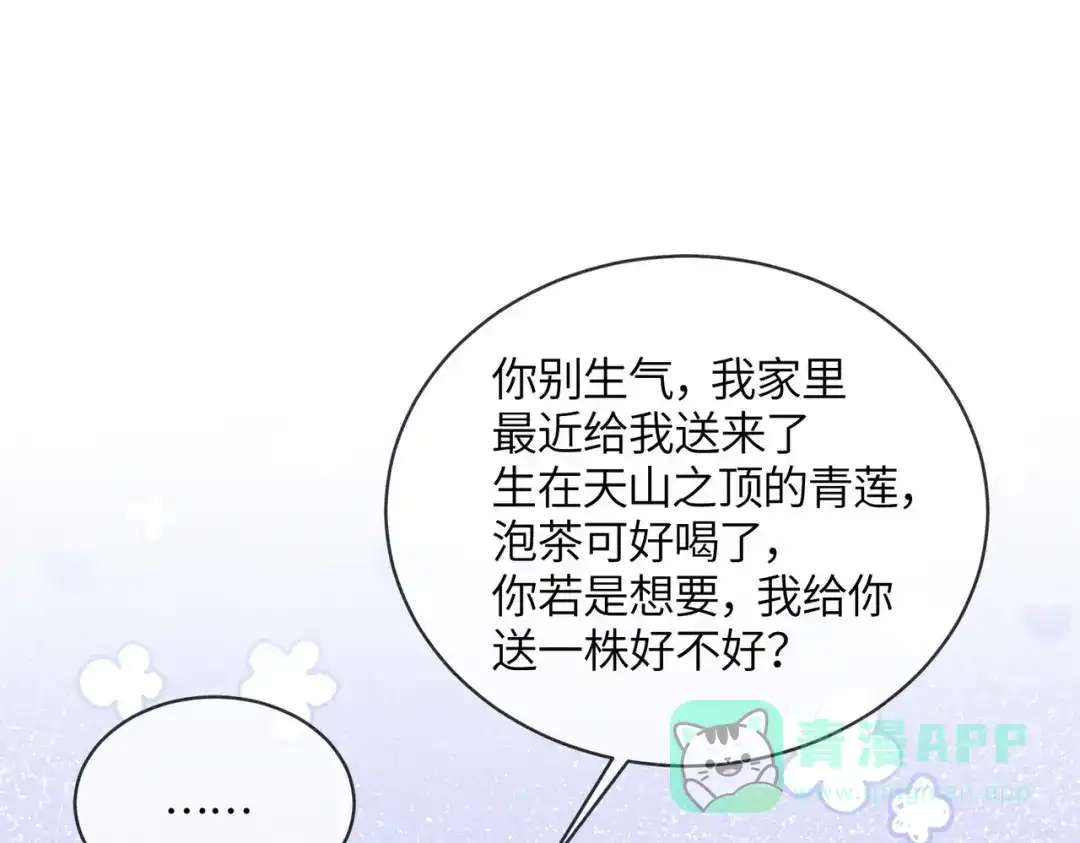 第13话过年-入海-季桐文化（第21张）