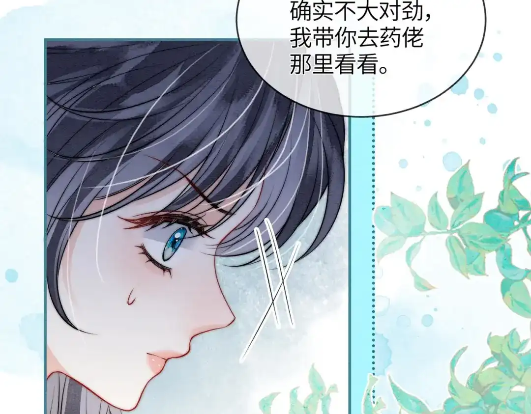 第13话过年-入海-季桐文化（第33张）