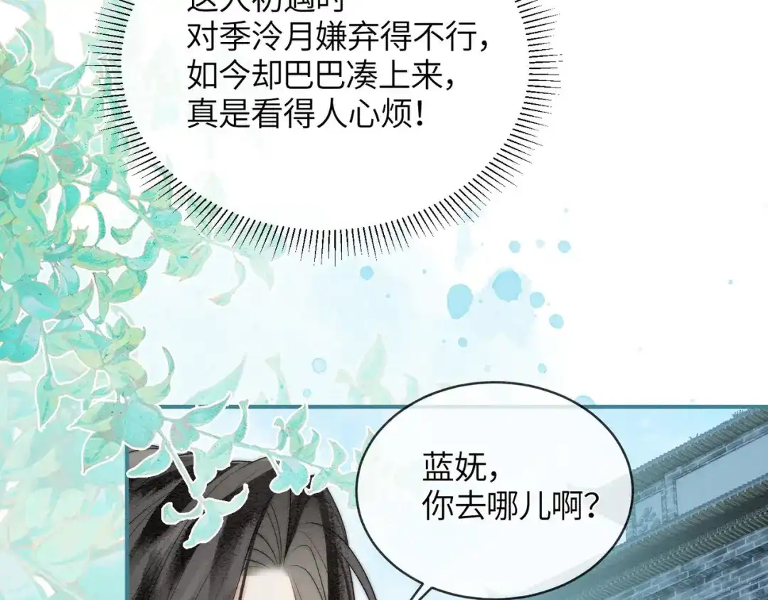 第13话过年-入海-季桐文化（第23张）