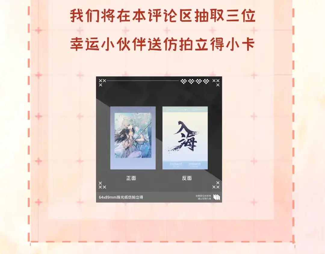 公告通知-入海-季桐文化（第4张）