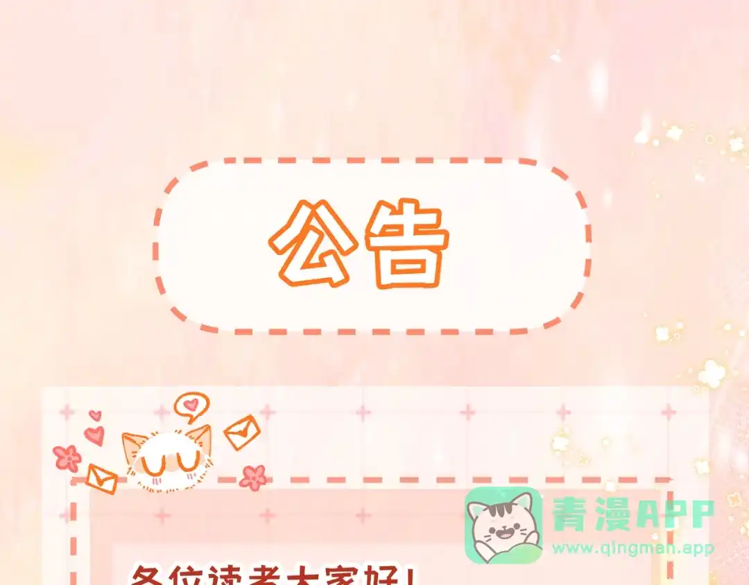 公告通知-入海-季桐文化（第1张）