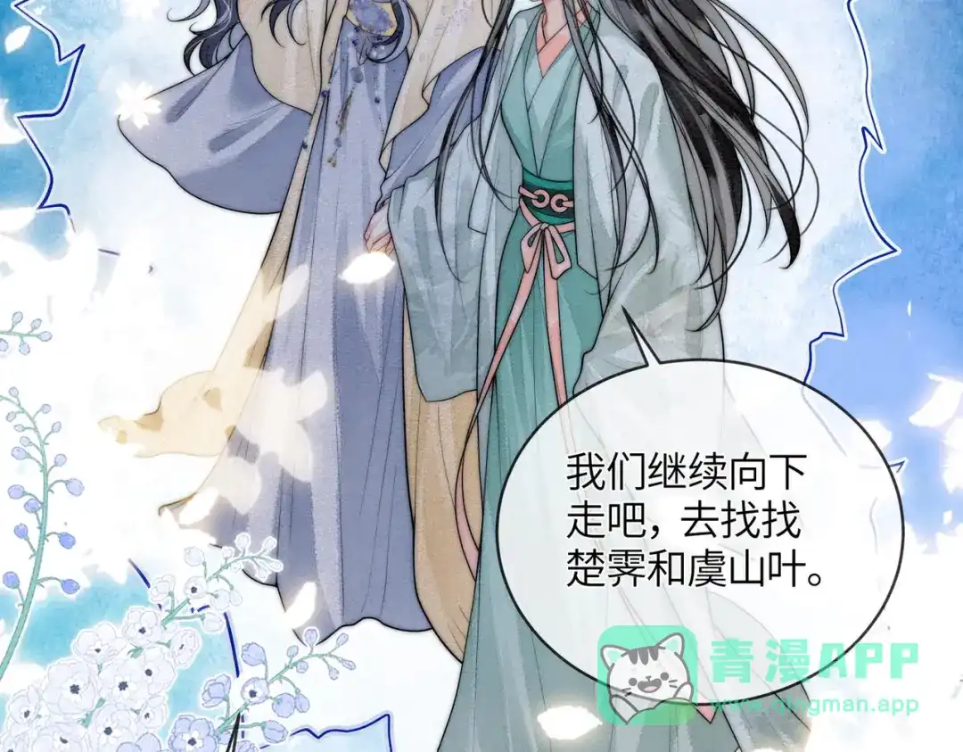 第16话地宫-入海-季桐文化（第6张）