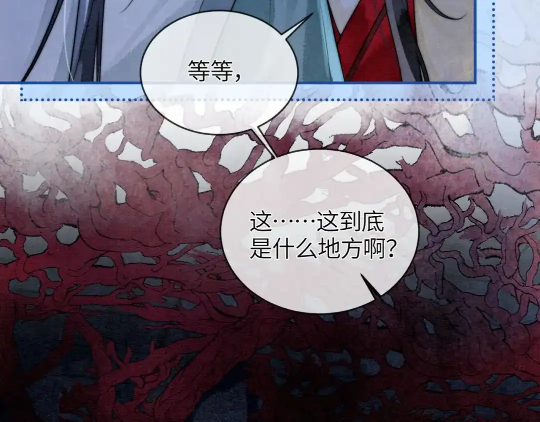 第16话地宫-入海-季桐文化（第15张）
