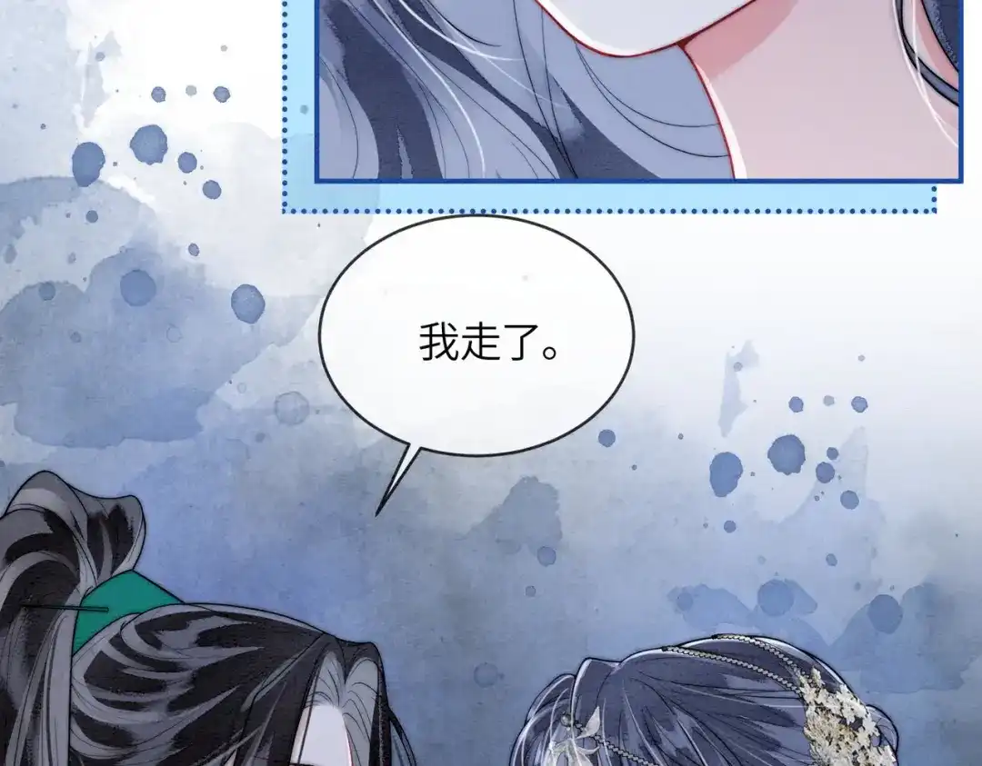 第16话地宫-入海-季桐文化（第29张）