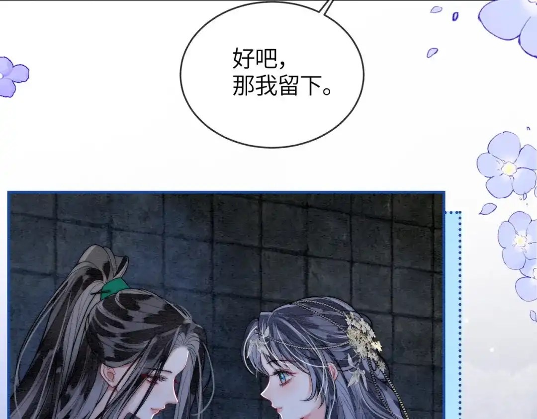 第16话地宫-入海-季桐文化（第25张）