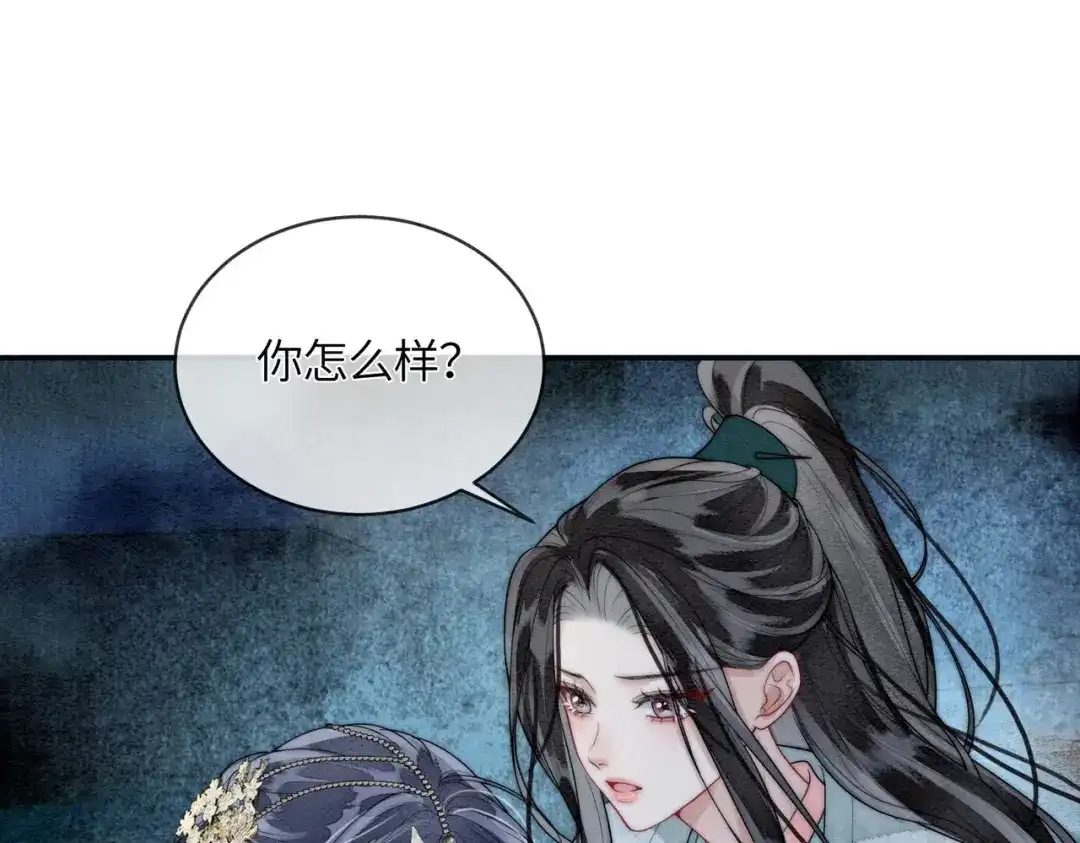 第16话地宫-入海-季桐文化（第10张）