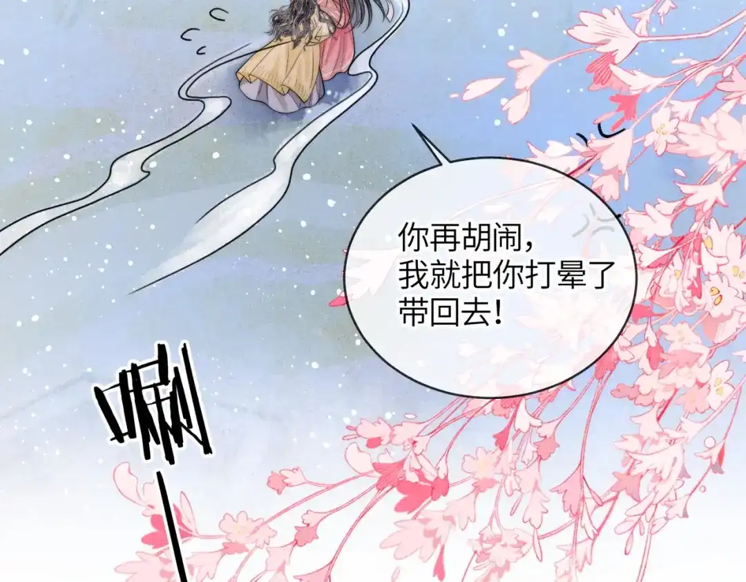 第21话两难-入海-季桐文化（第6张）