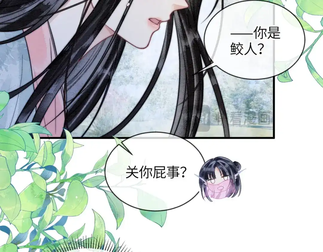 第21话两难-入海-季桐文化（第21张）