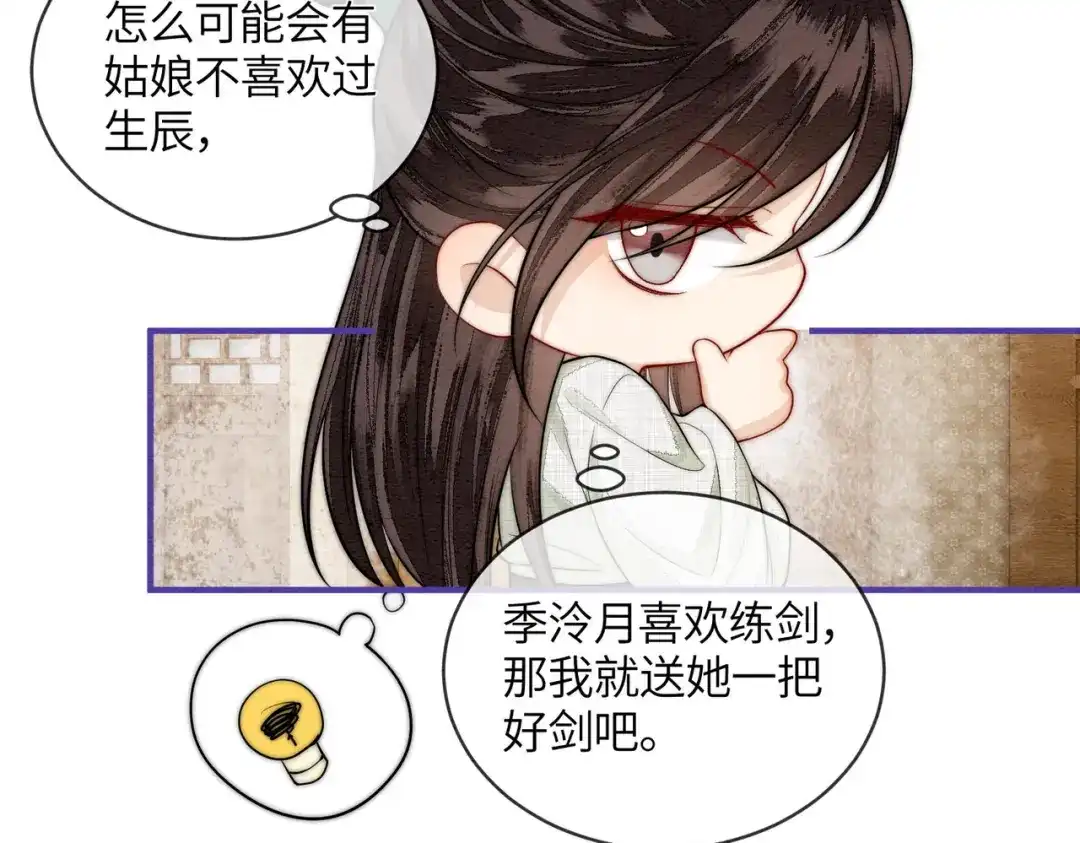 第22话拆礼物-入海-季桐文化（第21张）
