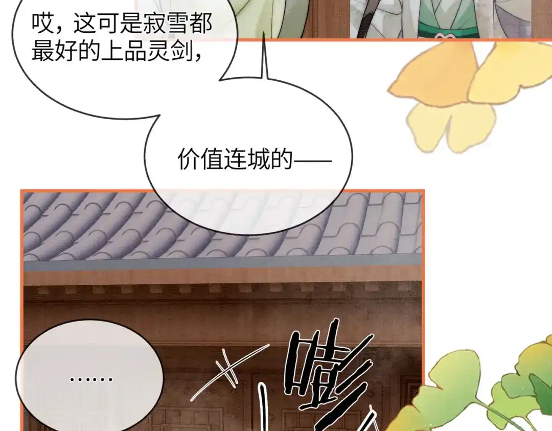 第22话拆礼物-入海-季桐文化（第34张）
