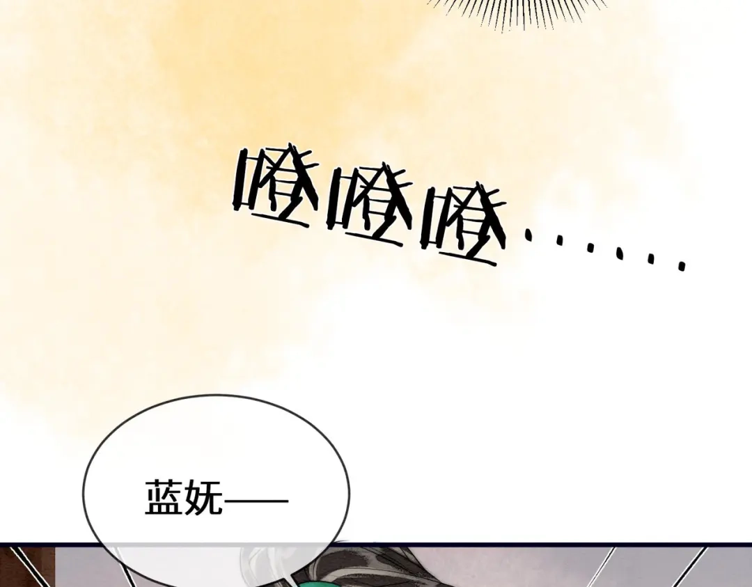 第22话拆礼物-入海-季桐文化（第29张）