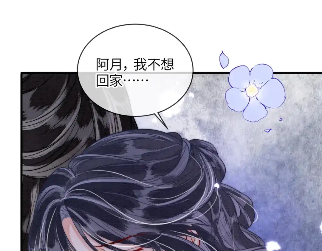 第25话心动-入海-季桐文化（第34张）