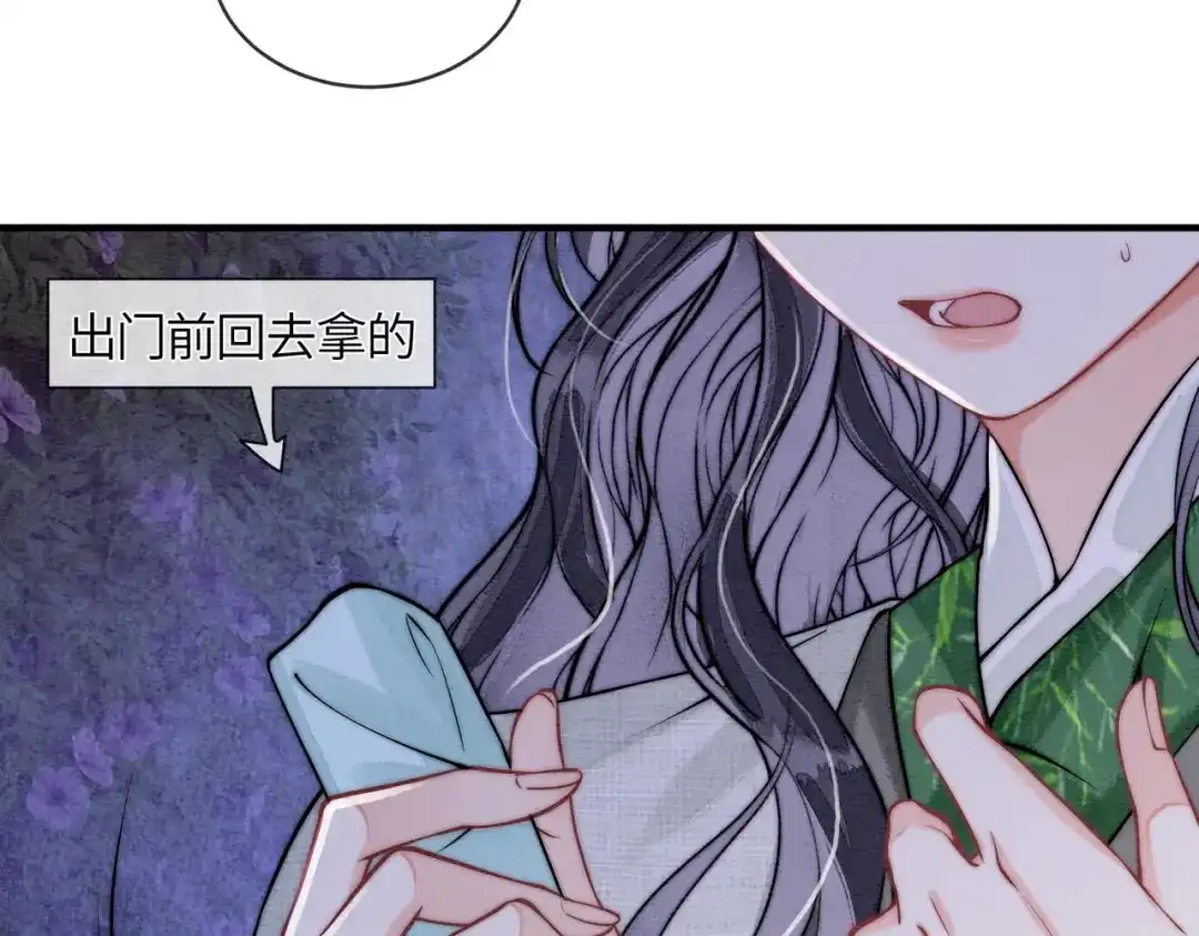 第25话心动-入海-季桐文化（第14张）