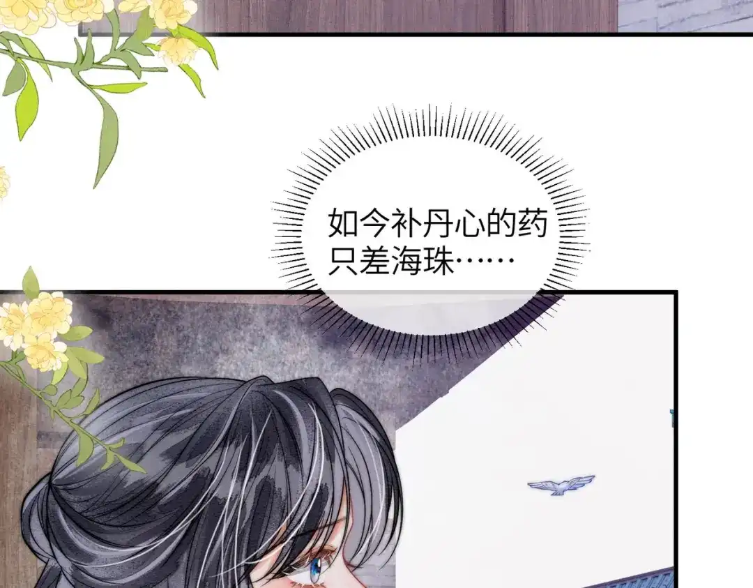 第25话心动-入海-季桐文化（第48张）