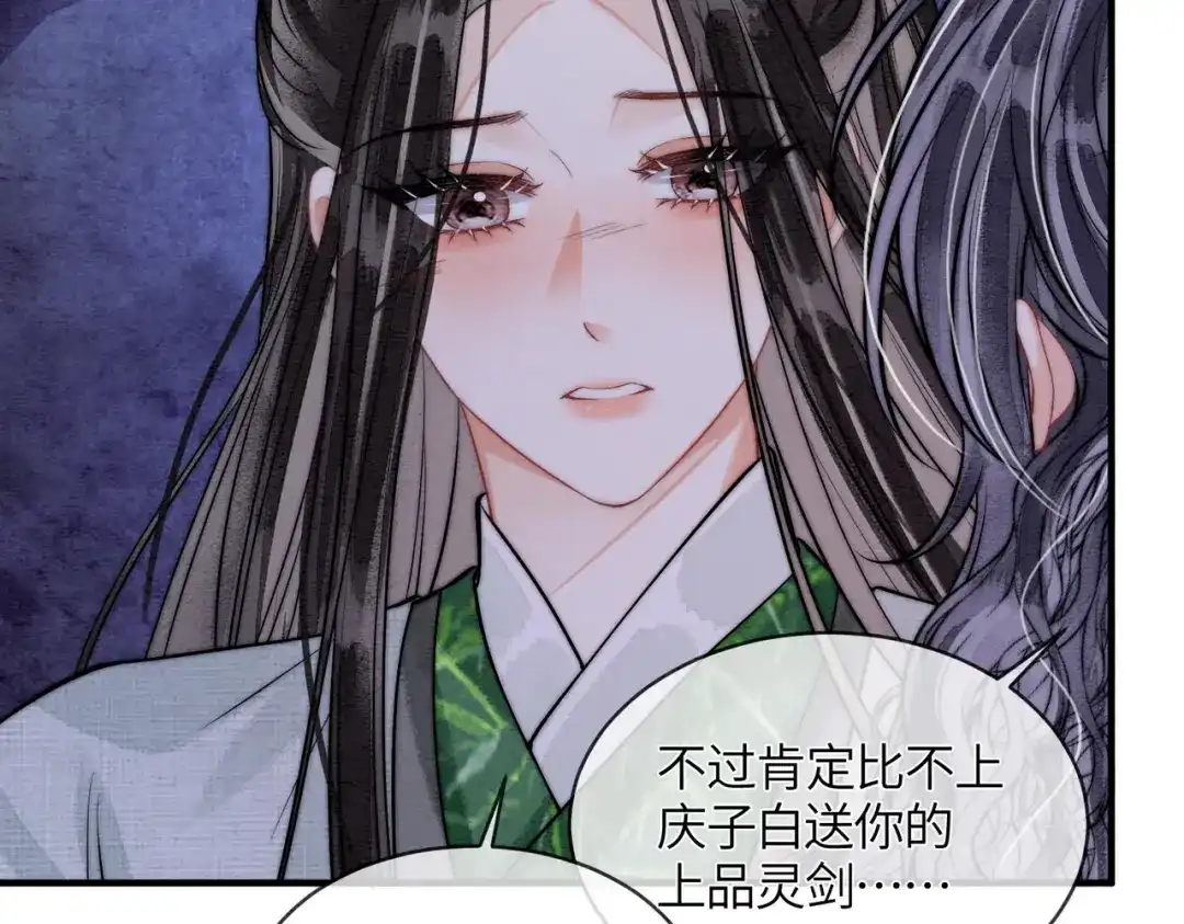 第25话心动-入海-季桐文化（第16张）