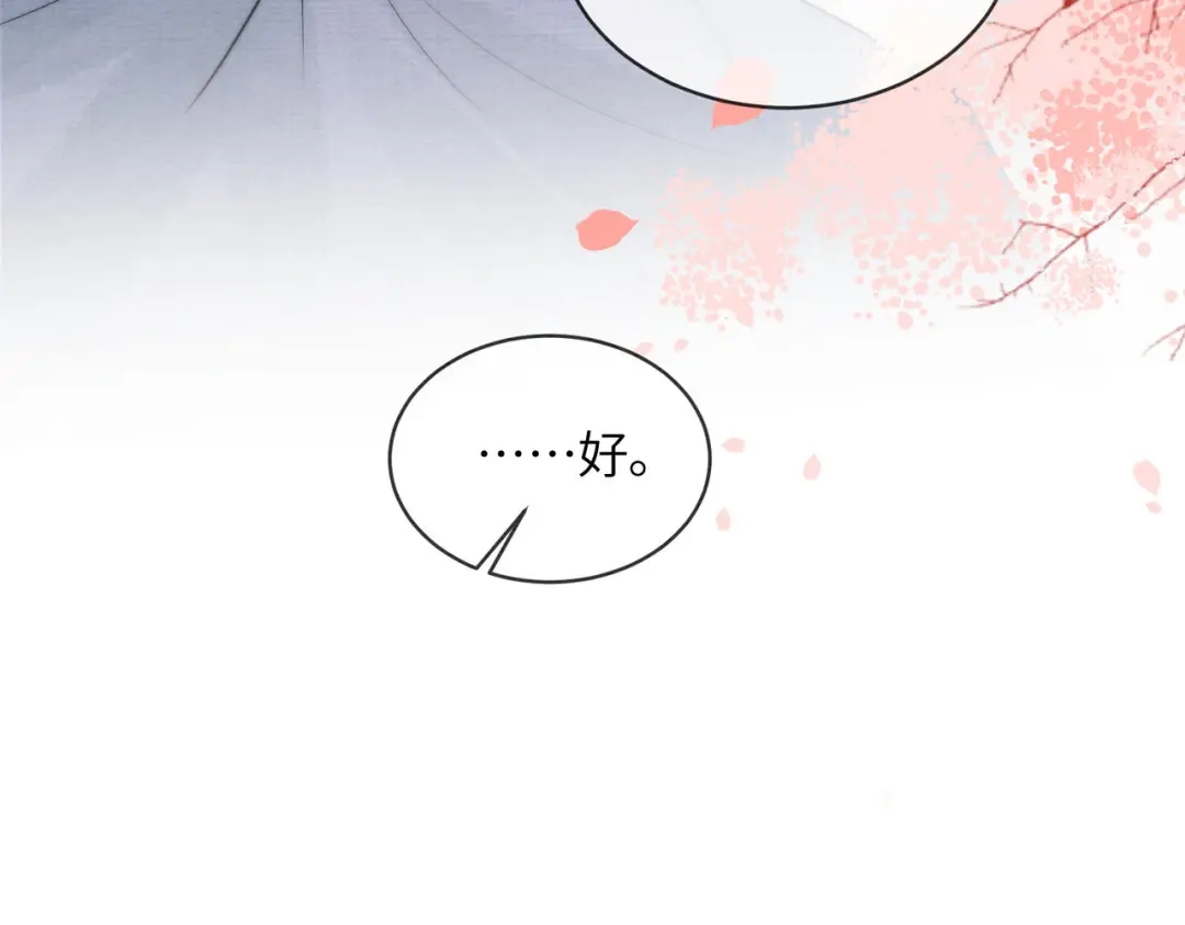 第25话心动-入海-季桐文化（第41张）
