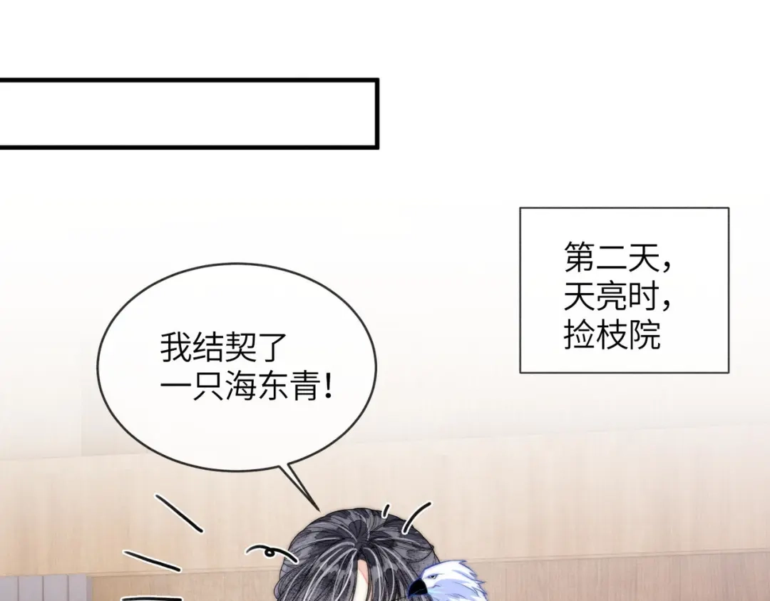 第25话心动-入海-季桐文化（第43张）