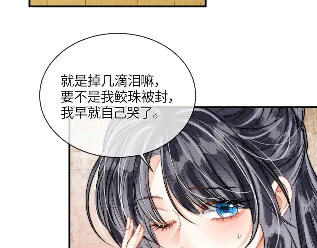 第25话心动-入海-季桐文化（第54张）