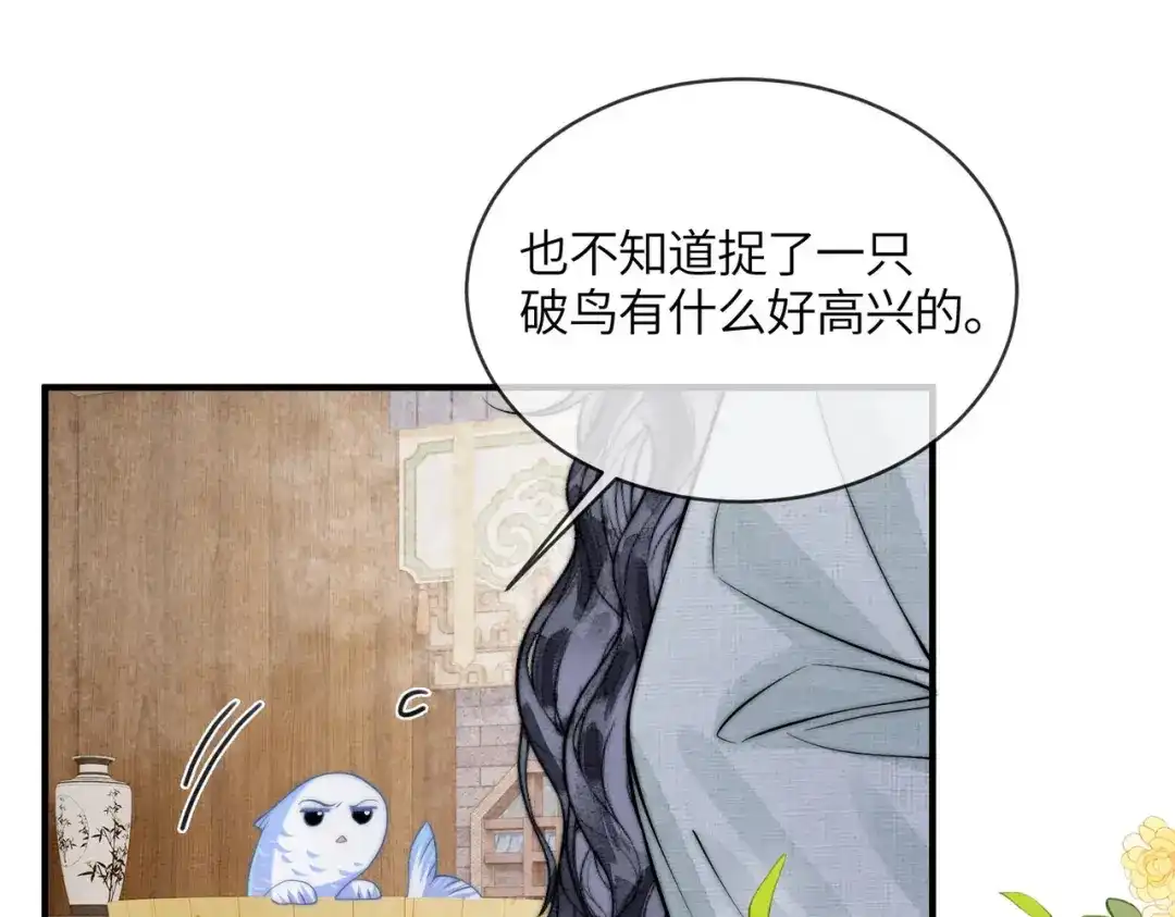 第25话心动-入海-季桐文化（第45张）