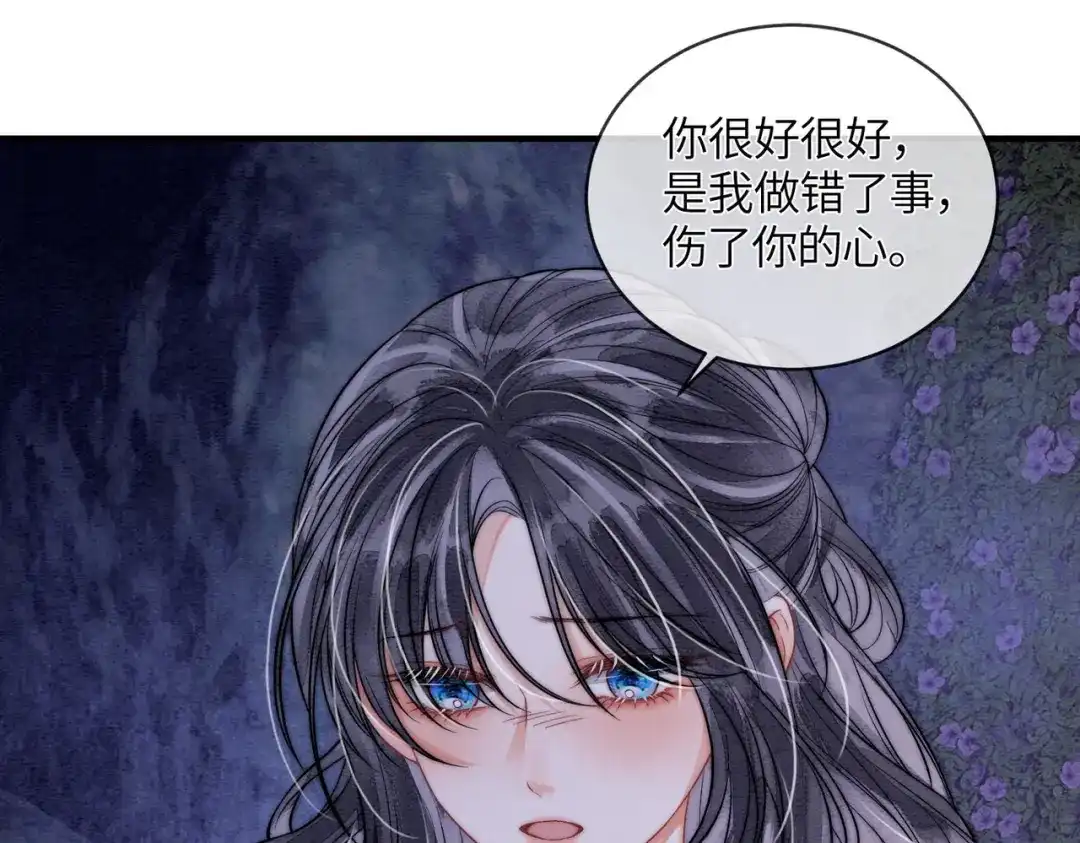 第25话心动-入海-季桐文化（第5张）