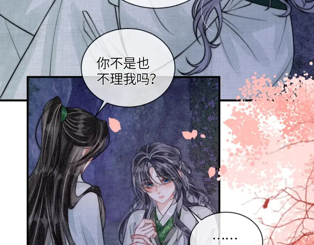第25话心动-入海-季桐文化（第9张）