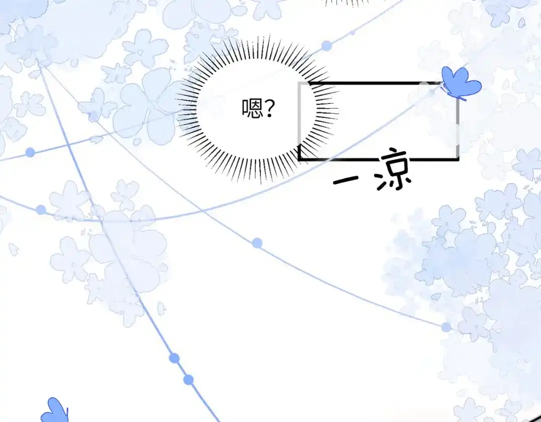 第25话心动-入海-季桐文化（第24张）