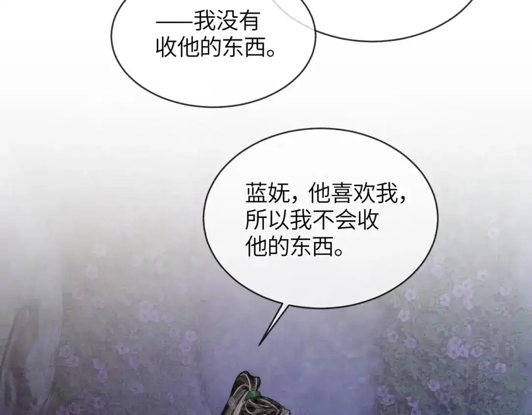 第25话心动-入海-季桐文化（第17张）